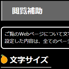 色合いの黒基調イメージ