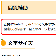 文字サイズの縮小イメージ