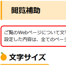 文字サイズの標準イメージ