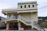 野根地区防災避難施設