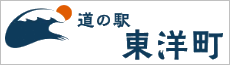 海の駅東洋町