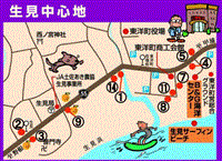 生見中心地