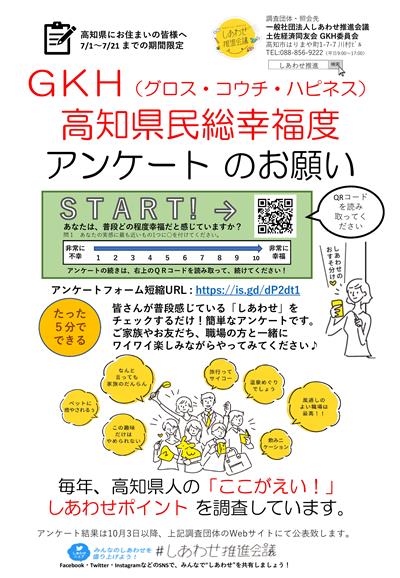 ●自治体様用フライヤー（2024）